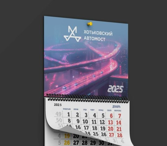 Вариант дизайна календаря-2025 с ночной развязкой